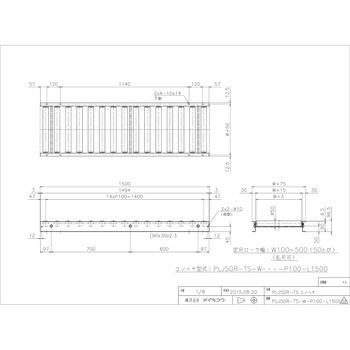 PLJ50R-TS-W400-P100-L1500 軽荷重用ローラーコンベア(Φ50 樹脂製