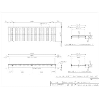 FMC57R-VS-W900-P75-L1500 軽荷重用ローラーコンベア(Φ57 スチール製