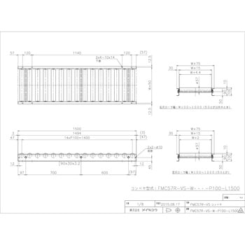 FMC57R-VS-W1000-P100-L1500 軽荷重用ローラーコンベア(Φ57 スチール製