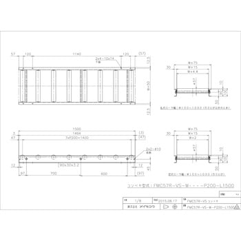 FMC57R-VS-W300-P200-L1500 軽荷重用ローラーコンベア(Φ57 スチール製