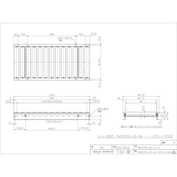 FMY57R-VS-W900-P75-L1000 軽荷重用ローラーコンベア(Φ57 スチール製