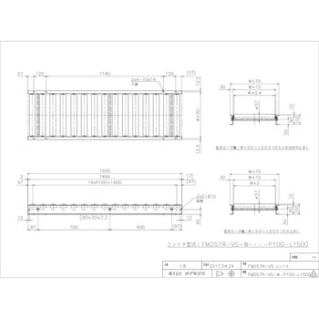 FMD57R-VS-W400-P100-L1500 軽荷重用ローラーコンベア(Φ57 スチール製