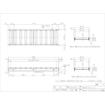 FMD57R-VS-W150-P150-L1500 軽荷重用ローラーコンベア(Φ57 スチール製