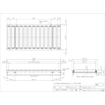 FHM57R-WS-W150-P75-L1000 軽荷重用ローラーコンベア(Φ57 スチール製