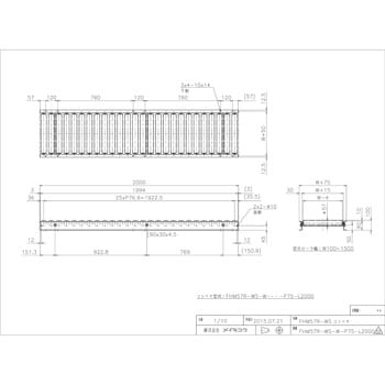 FHM57R-WS-W200-P75-L2000 軽荷重用ローラーコンベア(Φ57 スチール製