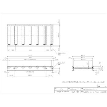 FMD57J-VS-W400-P150-L1000 軽荷重用ローラーコンベア(Φ57 スチール製