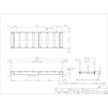 FMF60R-TS-W200-P200-L1500 軽荷重用ローラーコンベア(Φ60.5 スチール