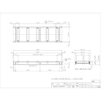 FHH76R-WS-W100-P300-L1500 軽荷重用ローラーコンベア(Φ76.3 スチール