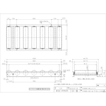 FHI89R-WS-W900-P150-L1000 軽荷重用ローラーコンベア(Φ89.1 スチール