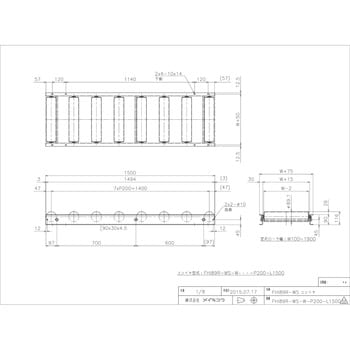 FHI89R-WS-W200-P200-L1500 軽荷重用ローラーコンベア(Φ89.1 スチール