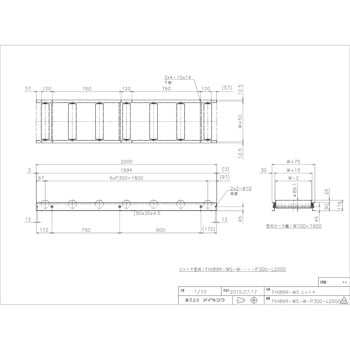 FHI89R-WS-W900-P300-L2000 軽荷重用ローラーコンベア(Φ89.1 スチール