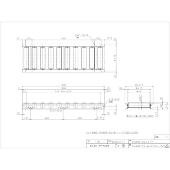 FHI89R-ZS-W300-P150-L1500 軽荷重用ローラーコンベア(Φ89.1 スチール