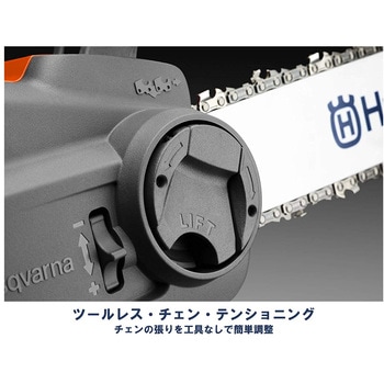 バッテリーチェンソー(120i)ホームモデル ロングハンドルソー ハスクバーナ