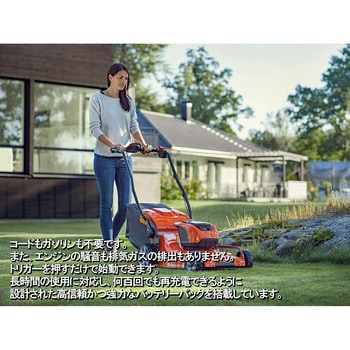 バッテリー自走式ローンモア(LC353iVX)セミプロ ハスクバーナ
