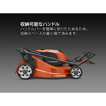 バッテリー自走式ローンモア(LC353iVX)セミプロ ハスクバーナ