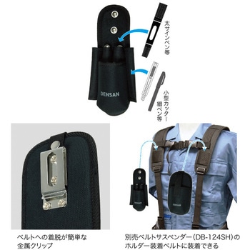 スマートホルダー DENSAN(ジェフコム)