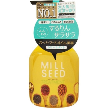 ミルシード エアリースムース トリートメント コスメカンパニー