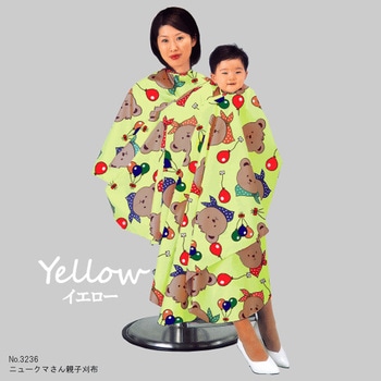 No.3236 ニュークマさん親子刈布 イエロー カトレア本舗