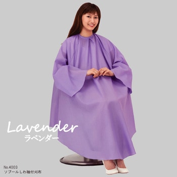 No.4003 ソブールしわ袖付刈布 ラベンダー カトレア本舗