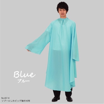 No.4014 ソブールしわビッグ袖付刈布 ブルー カトレア本舗