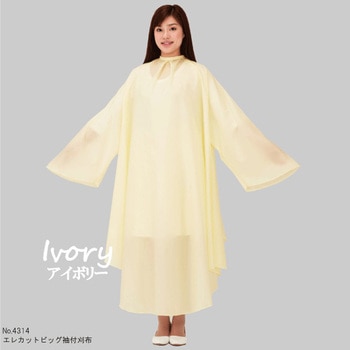 No.4314 エレカットビッグ袖付刈布 アイボリー カトレア本舗