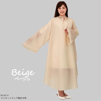 No.4314 エレカットビッグ袖付刈布 ベージュ カトレア本舗