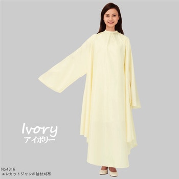 No.4316 エレカットジャンボ袖付刈布 アイボリー カトレア本舗