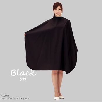 No.8004 ヘアダイクロス クロ カトレア本舗