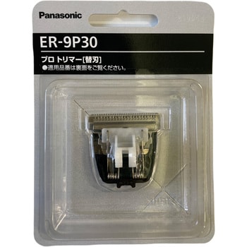 Panasonic 替刃 ER-9P30