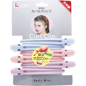 マカロンカールクリップll 6p アソート ラッキー ヘアゴム ヘアクリップ 通販モノタロウ