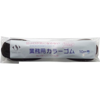 切り口が気にならないカラーゴム 10m巻 ブラック スズラン