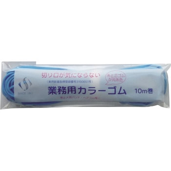 切り口が気にならないカラーゴム 10m巻 ブルー スズラン