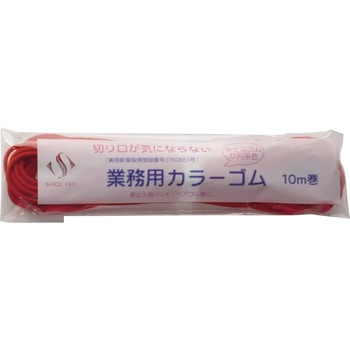 切り口が気にならないカラーゴム 10m巻 レッド スズラン