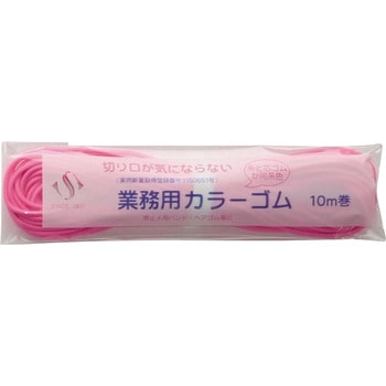 切り口が気にならないカラーゴム 10m巻 濃ピンク スズラン