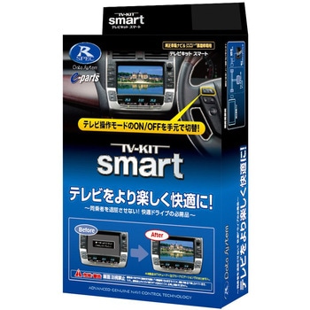 テレビキット データシステム