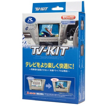 テレビキット データシステム