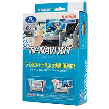 テレナビキット データシステム