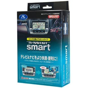 KTN-25S テレナビキット データシステム 1個 KTN-25S - 【通販モノタロウ】