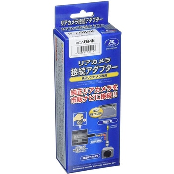 カメラ接続アダプター - データシステム