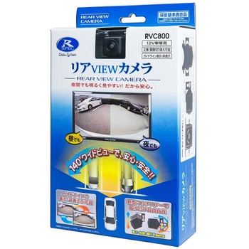 RVC800 リアVIEWカメラ 1個 データシステム 【通販モノタロウ】