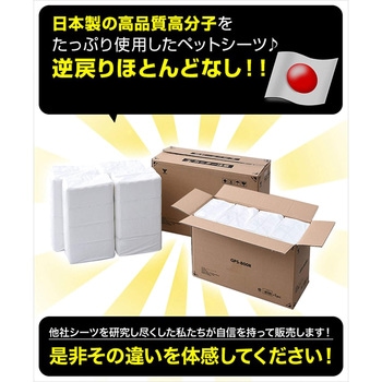 1回使い捨て 薄型ペットシーツ 日本製高分子ポリマー YAMAZEN(山善)