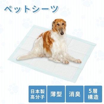 1回使い捨て 薄型ペットシーツ 日本製高分子ポリマー YAMAZEN(山善)