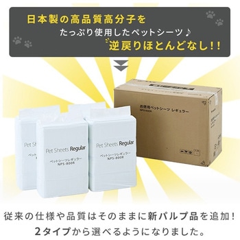 1回使い捨て 薄型ペットシーツ 日本製高分子ポリマー YAMAZEN(山善)