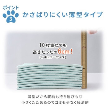 1回使い捨て 薄型ペットシーツ 日本製高分子ポリマー YAMAZEN(山善)