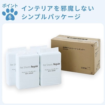 1回使い捨て 薄型ペットシーツ 日本製高分子ポリマー YAMAZEN(山善)