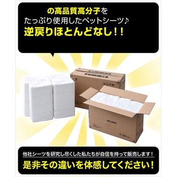 1回使い捨て 薄型ペットシーツ 日本製高分子ポリマー YAMAZEN(山善)