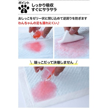 お徳用使い捨て 厚型ペットシーツ YAMAZEN(山善)