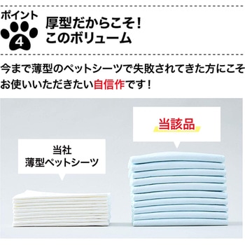 お徳用使い捨て 厚型ペットシーツ 炭入り消臭 YAMAZEN(山善)