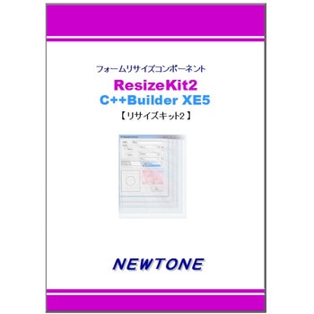 ResizeKit2 C++Builder XE5 ニュートン