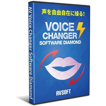 AV Voice Changer Software Diamond ライフボート